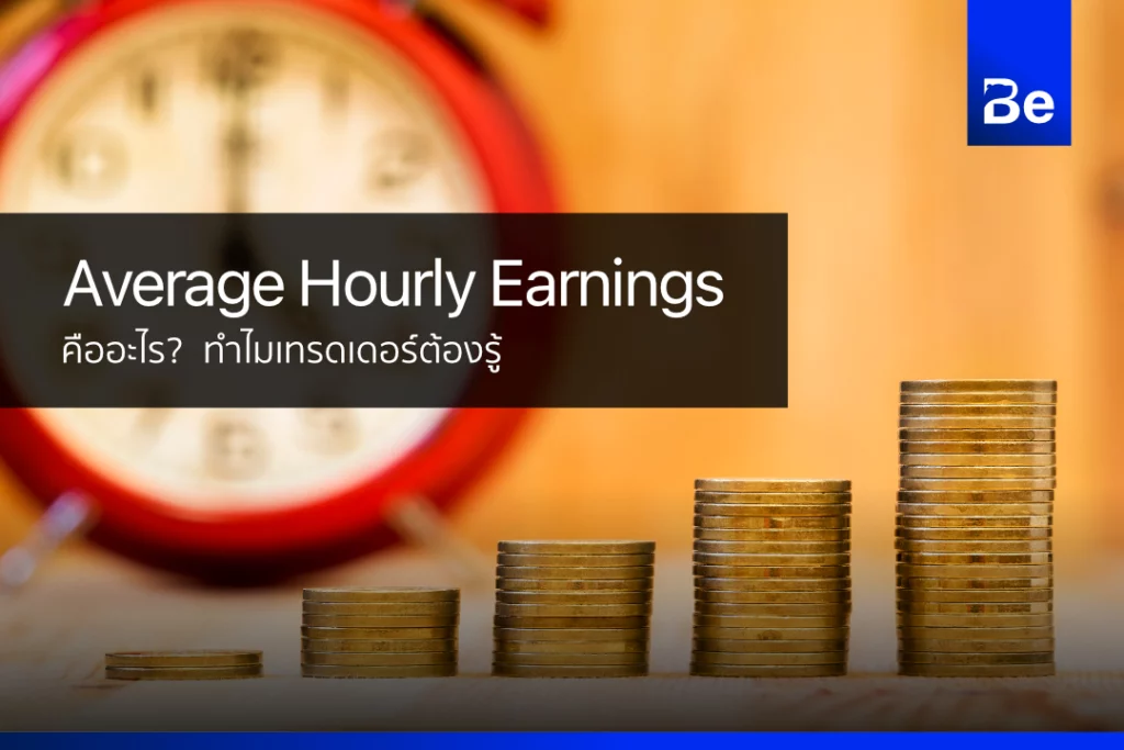 Average-Hourly-Earnings