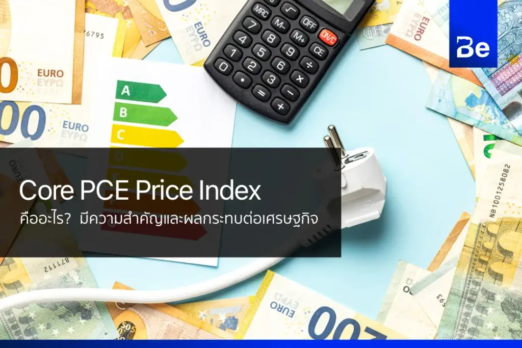 Core-PCE-Price-Index