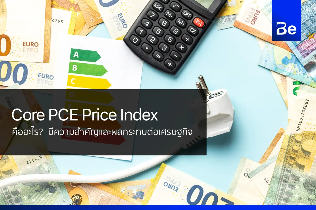 Core-PCE-Price-Index