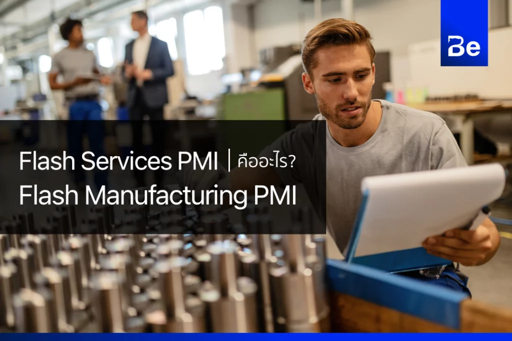 Flash-Services-PMI-