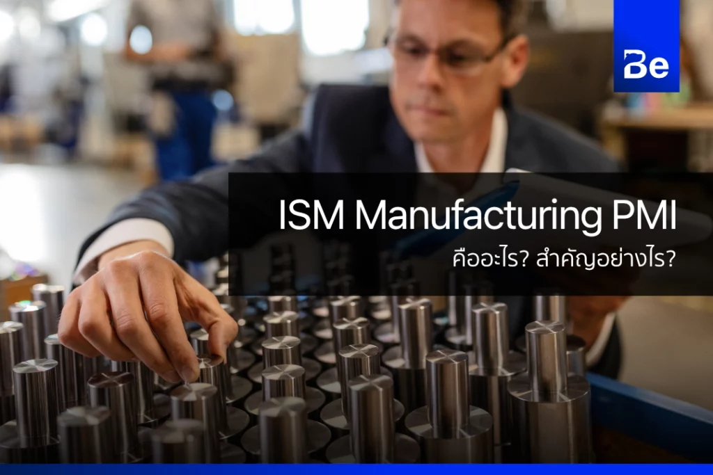 ISM-Manufacturing-PMI