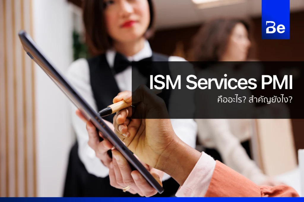 ISM-Services-PMI