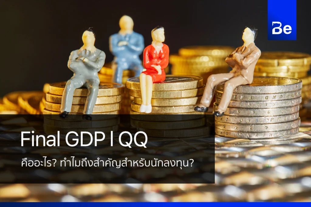 Final-GDP-qq