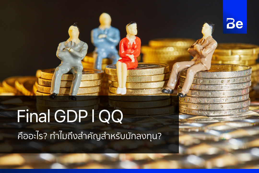 Final-GDP-qq
