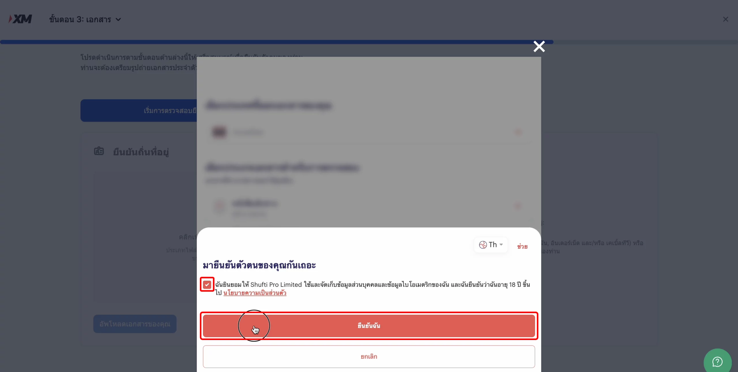 OpenAccountXM10