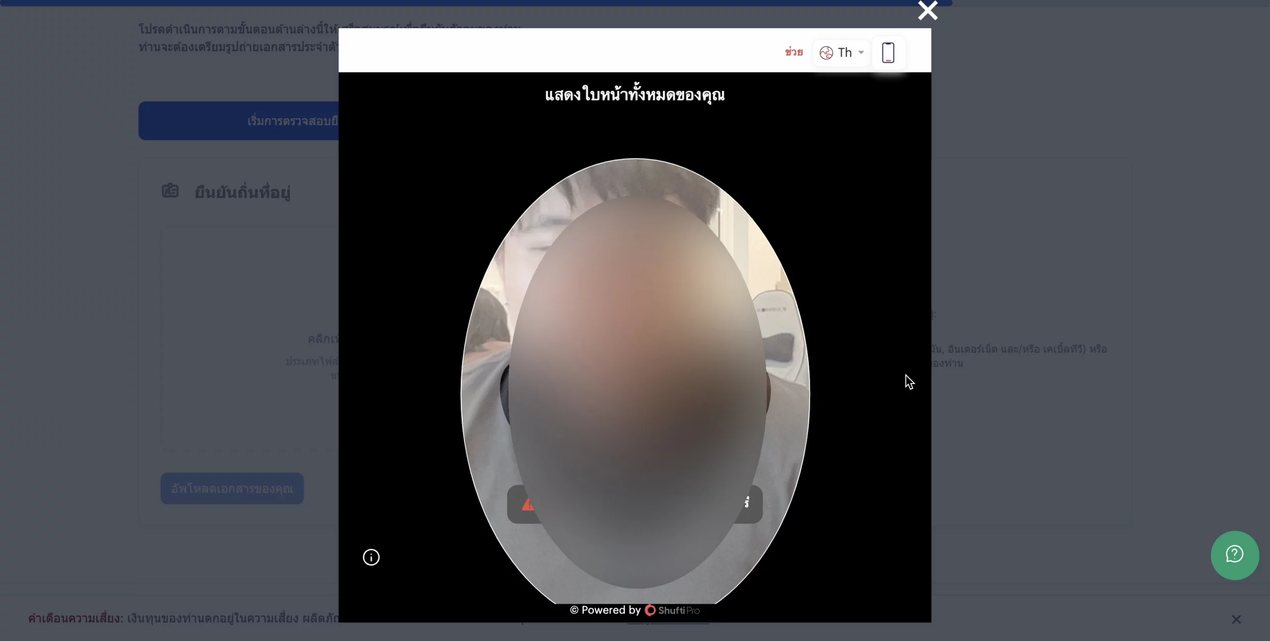 OpenAccountXM12