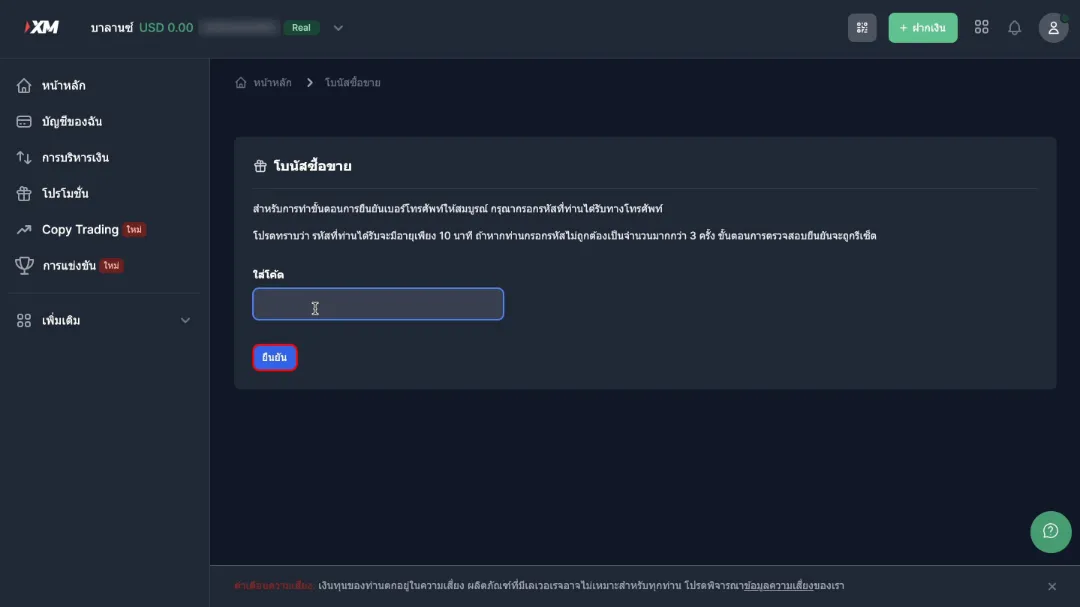OpenAccountXM18_6_11zon