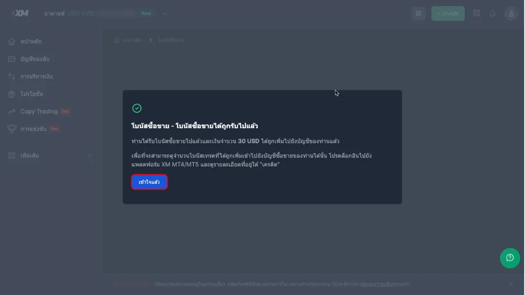 OpenAccountXM19_7_11zon