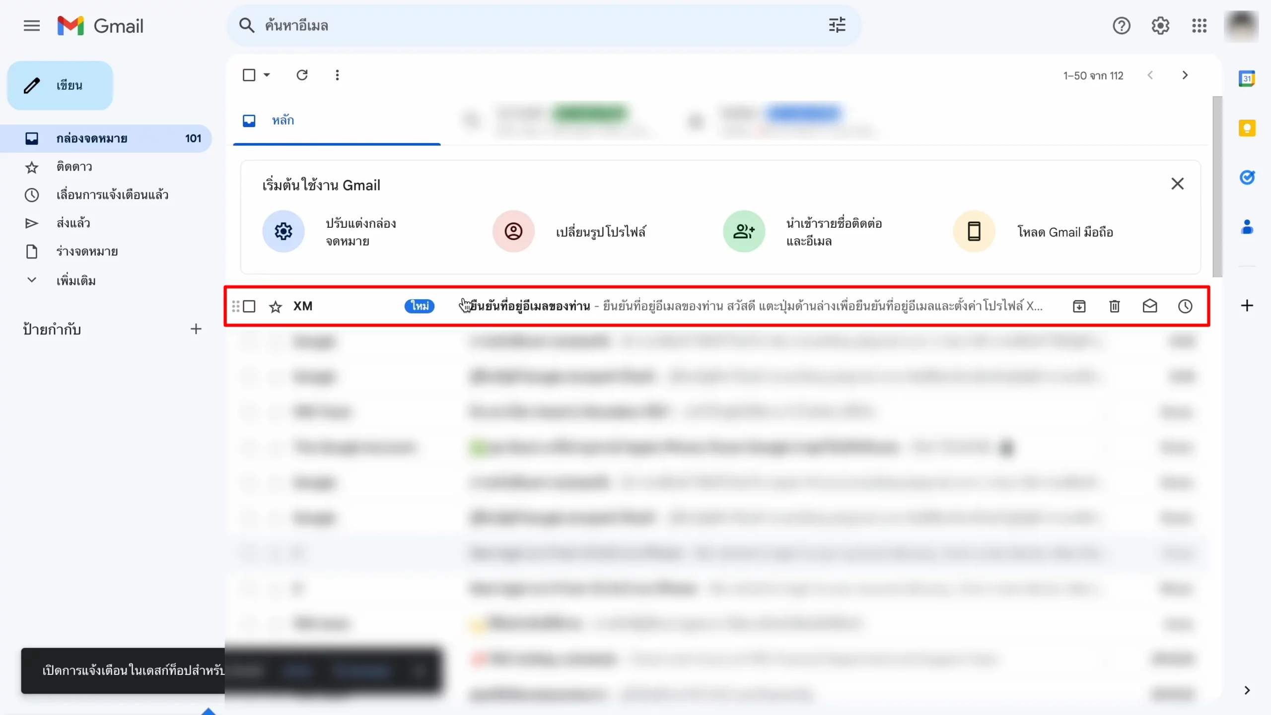 OpenAccountXM3