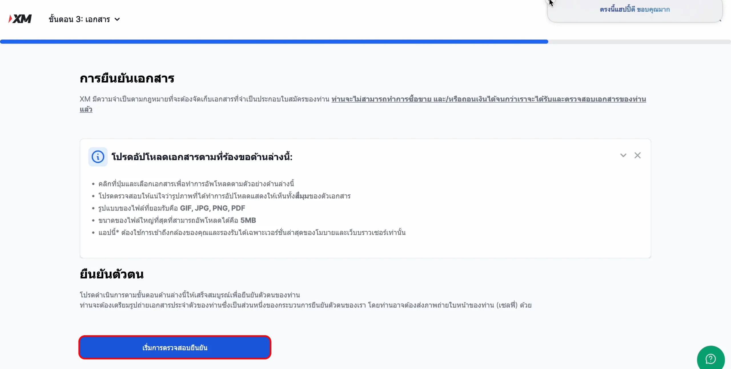 OpenAccountXM9