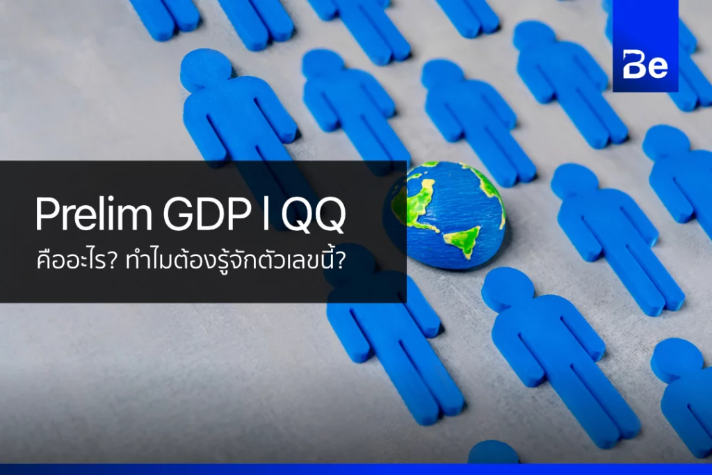Prelim-GDP-q_q