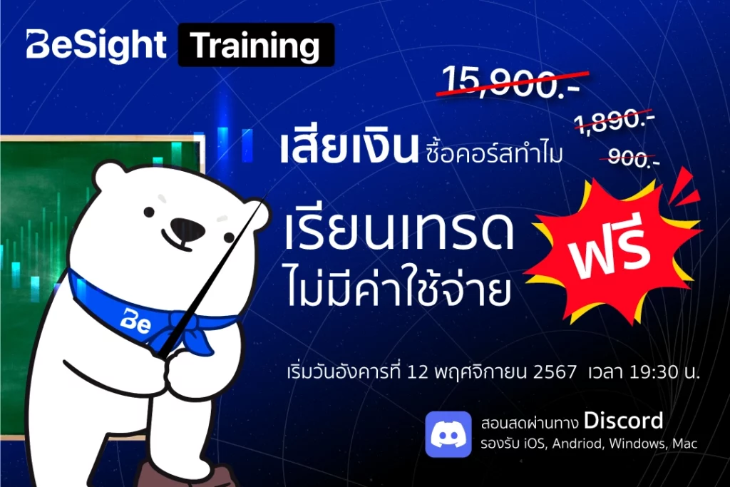 training-nov24-fea-