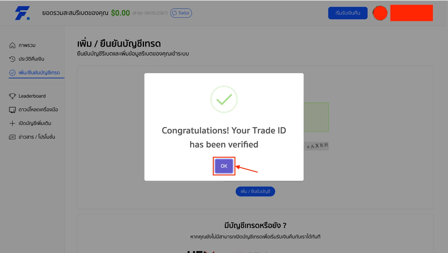 Verify5_5_11zon
