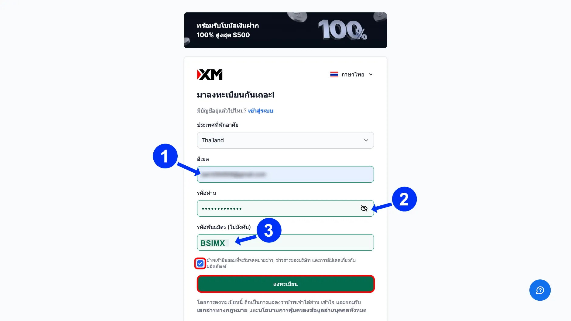 OpenAccountXM01_11zon
