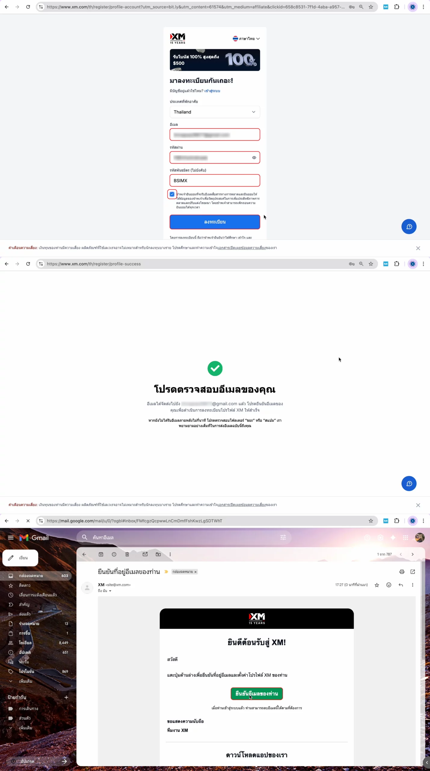 เปิดบช WEB-01_1