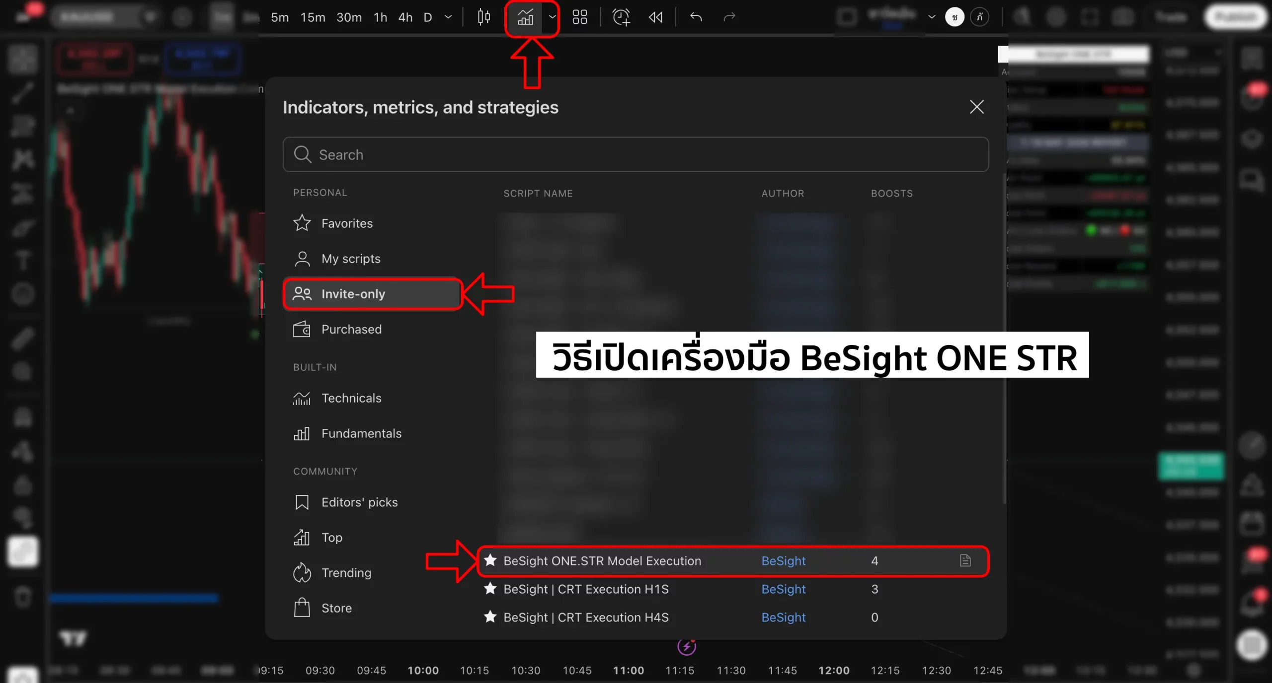 BeSight ONE STR วิธีเปิดเครื่องมือ_10