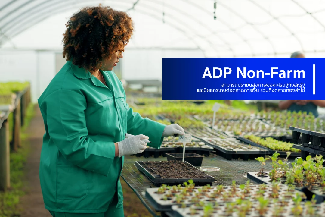 ADP-Non-Farm