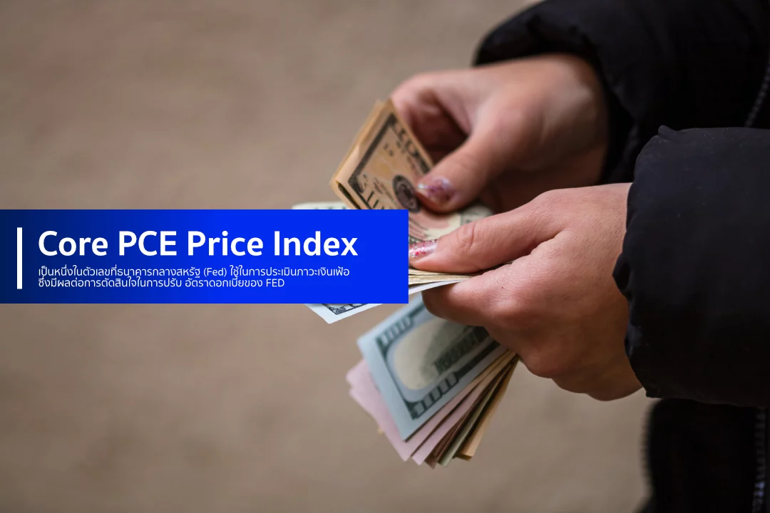 Core-PCE-Price-Index_