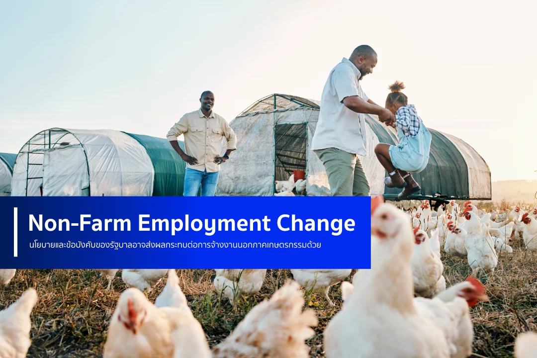 Non-Farm-Employment-Change
