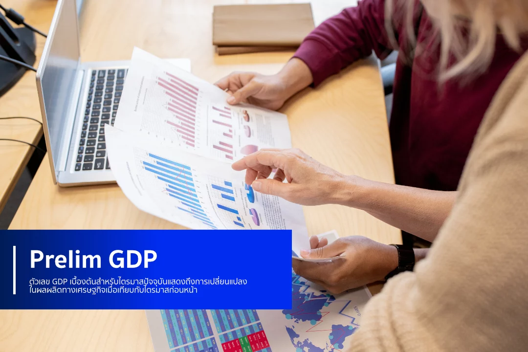 Prelim-GDP-_1